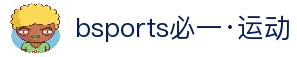 BSports(必一·运动)官方网站-Official Website